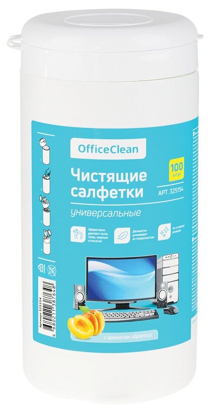 Салфетки чистящие влажные OfficeClean универсальные в тубе с ароматом абрикоса 100шт 2 штуки