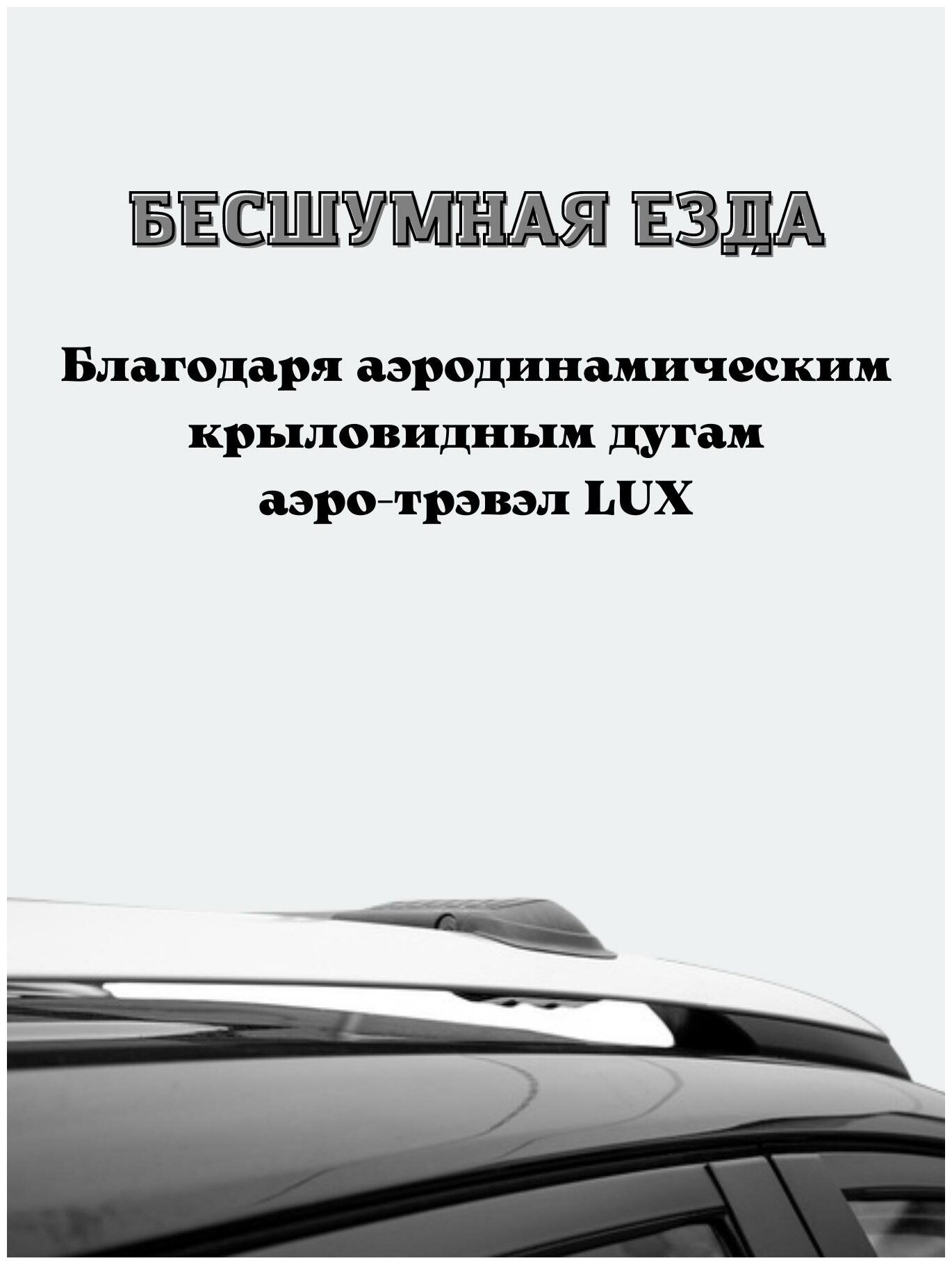 Багажник на рейлинги для Subaru Forester 2008-2013 LUX L44