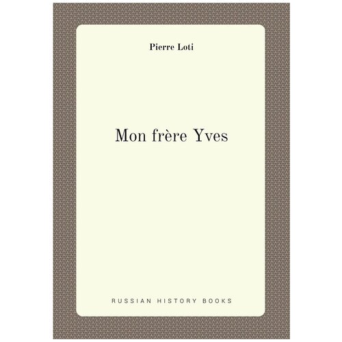 Mon frère Yves