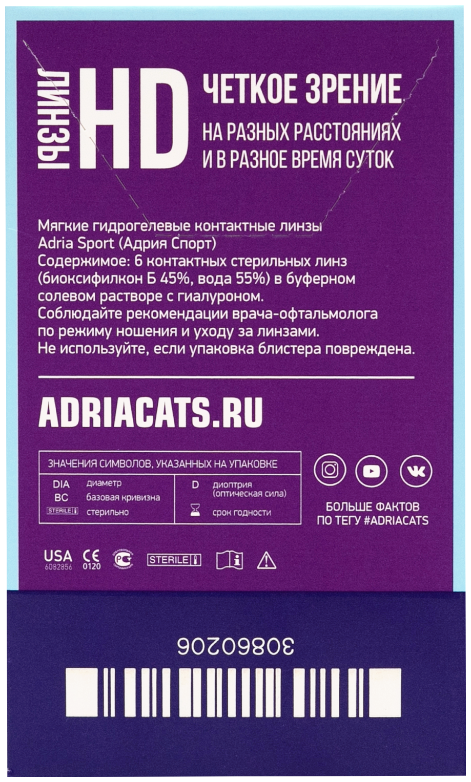 Контактные линзы morning q55 6 шт 8,6, -6,50 Interojo Inc. KR - фото №6
