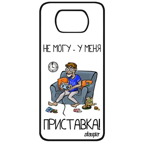 фото Качественный чехол на смартфон // xiaomi poco x3 pro // "не могу - у меня приставка!" принт крутой, utaupia, зеленый