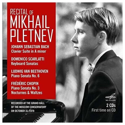 AUDIO CD Mikhail Pletnev - Recital of Mikhail Pletnev классика pletnev liszt соната мефисто вальс и другие cd