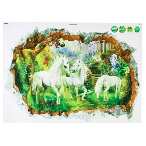 Наклейка 3Д интерьерная Единороги 70*50см