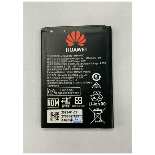 Аккумулятор для роутера Мегафон MR150-3, Билайн E5573, МТС 8210FT, Huawei HB434666RBC, E5573, E5575, E5575 4G, E5577