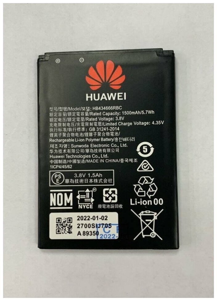 Аккумулятор для роутера Мегафон MR150-3 Билайн E5573 МТС 8210FT Huawei HB434666RBC E5573 E5575 E5575 4G E5577