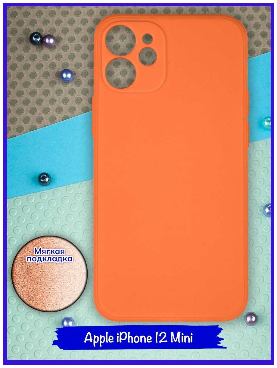 Чехол ультра куб для Apple IPhone 12 mini 5,4". Оранжевый.