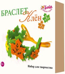 Santa Lucia Набор для создания украшений Клен (2338)