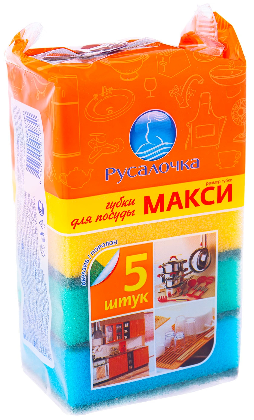 Губки для посуды Русалочка Макси, разноцветный, 5 шт.