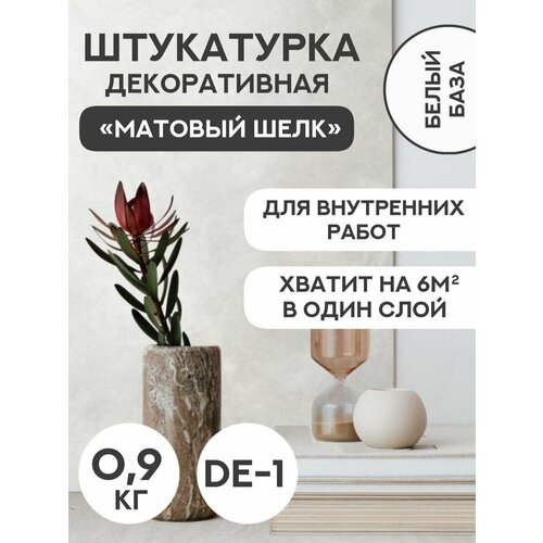 Декоративная штукатурка SYIFAT Velvet 5кг Цвет: Шаль для стен с эффектом матового шелка