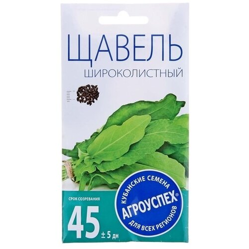 Семена Щавель Широколистный, 0.5 гр в комлпекте 7, упаковок(-ка/ки)