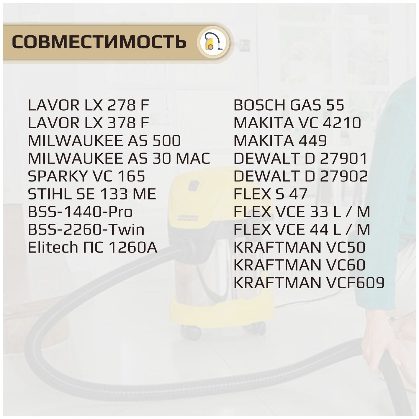 Мешки для пылесоса CET R11-SV (5) к KARCHER, BOSCH, MAKITA, DeWalt, одноразовые синтетические, 5 шт.