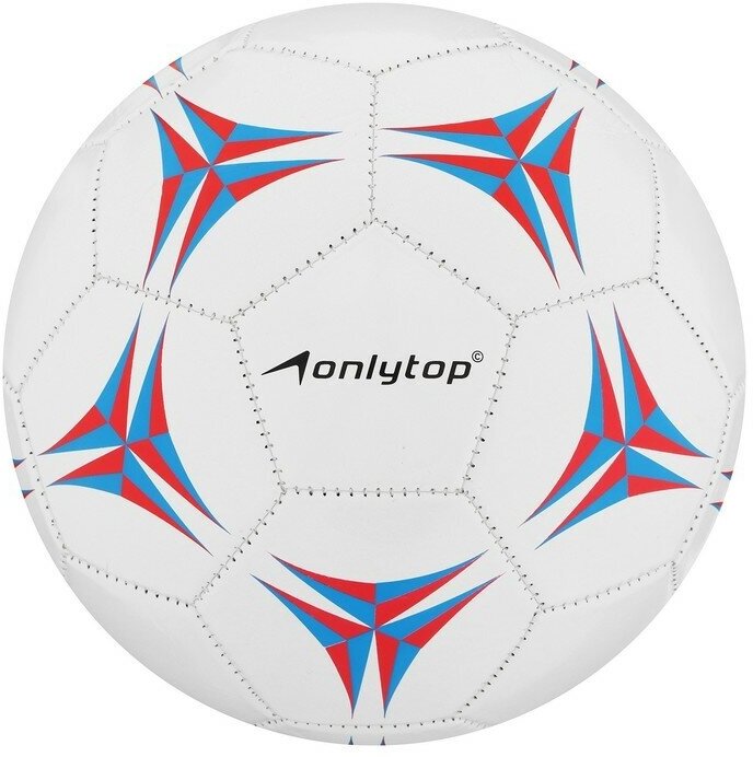 Мяч футбольный ONLYTOP, PVC, машинная сшивка, 32 панели, р. 5 для дома