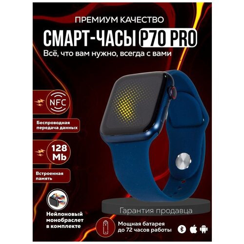 Умные смарт-часы Smart Watch VAmobile P70 Pro c NFC, 45mm/с 2-мя ремешками/женские часы/ мужские часы (Серый)