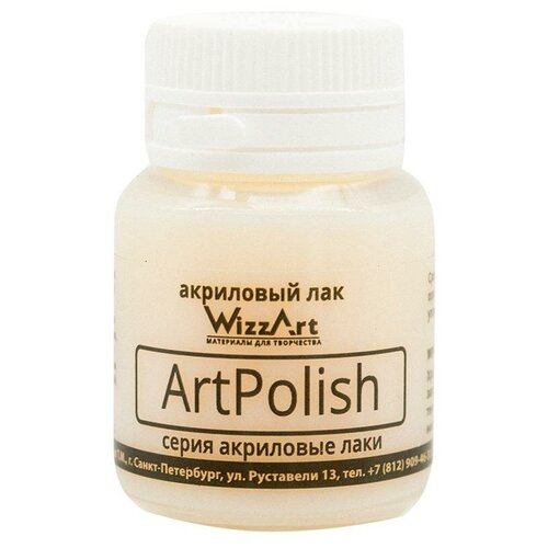 Лак акриловый глянцевый Wizzart ArtPolish, 20 мл