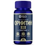 Орнитин 800, L-Ornithine, 90 капсул, спортивное питание / витамины / аминокислоты для набора мышечной массы - изображение