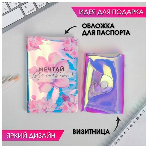 Обложка для паспорта Beauty Fox, белый