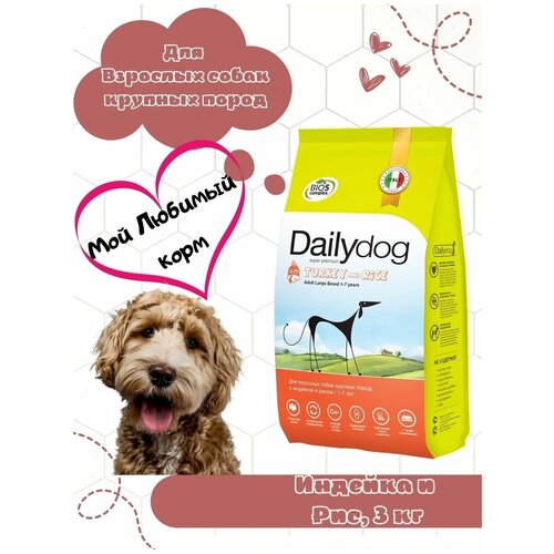 Корм сухой Dailydog для взрослых собак крупных пород со вкусом индейки и риса 20 кг