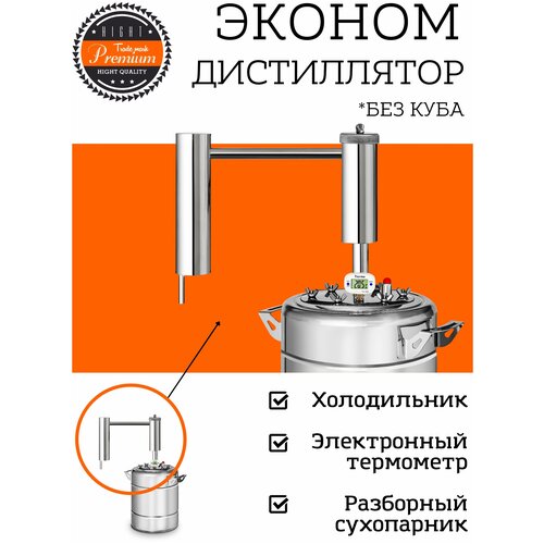 Самогонный аппарат Феникс 