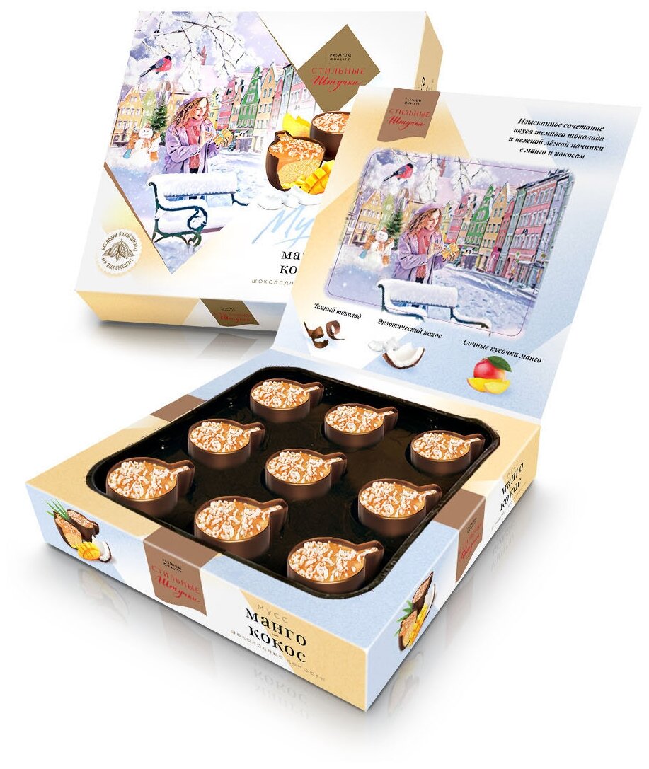Конфеты шоколадные Стильные штучки Мусс манго-кокос подарочные в новогодней коробке, 8 шт по 104 г - фотография № 3