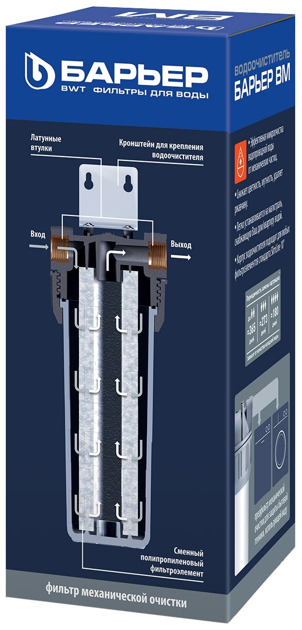 Предфильтр Барьер ВМ 3/4" (для холодной воды) - фотография № 3