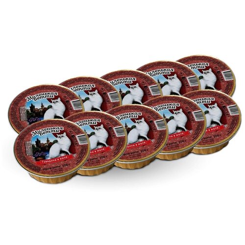 Миленькая бетти для кошек с говядиной в желе (100 гр х 10 шт)