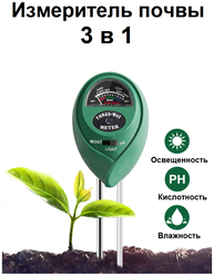 Измеритель PH кислотности влажности освещенности почвы прибор аппарат анализатор определитель датчик тестер метр гигрометр влагомер измерения замера