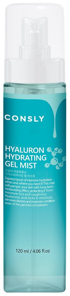 Consly Гель-мист с гиалуроновой кислотой - Hyaluronic acid hydrating gel mist 120мл