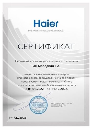 Внутренний настенный блок Haier AS35S2SJ1FA-G