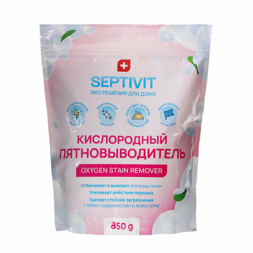 Пятновыводитель кислородный SEPTIVIT 850 гр 1206₽