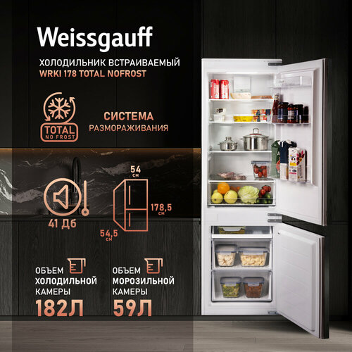 Встраиваемый холодильник Weissgauff Wrki 178 Total NoFrost холодильник weissgauff wrki 178 total nofrost premium biofresh