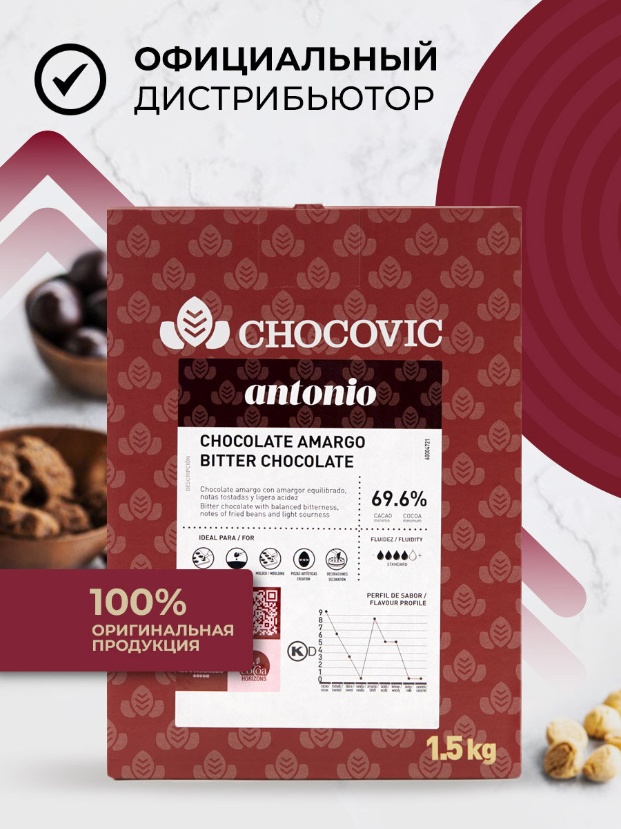 Шоколад горький Antonio 69,6% какао