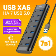 Адаптер переходник разветвитель HOCO HB40 USB-A - USB 3.0*7, черный 1,2м / 5 Гбит/с передача данных / USB HUB для ноутбука, многопорт USB для Macbook, для ПК