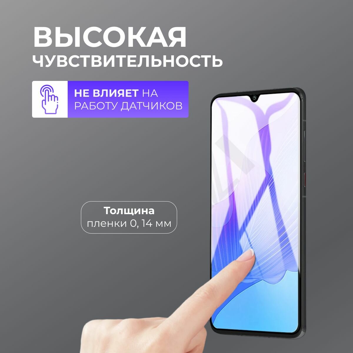 Гидрогелевая защитная пленка Матовый iPhone 8 Plus