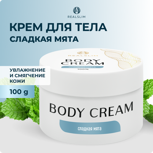 Крем для тела Realslim 