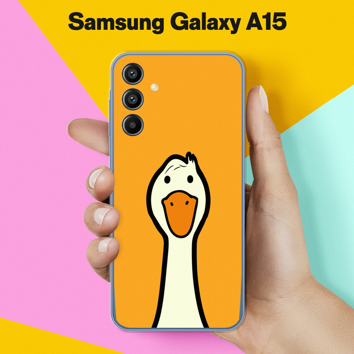 Силиконовый чехол на Samsung Galaxy A15 Гусь / для Самсунг Галакси А15