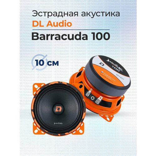 Эстрадная акустика DL Audio Barracuda 100 2090₽