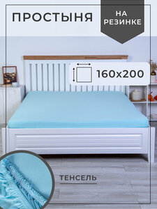 Простынь на резинке 160х200, высота борта 25 см, для 2-х спальной кровати, на диван