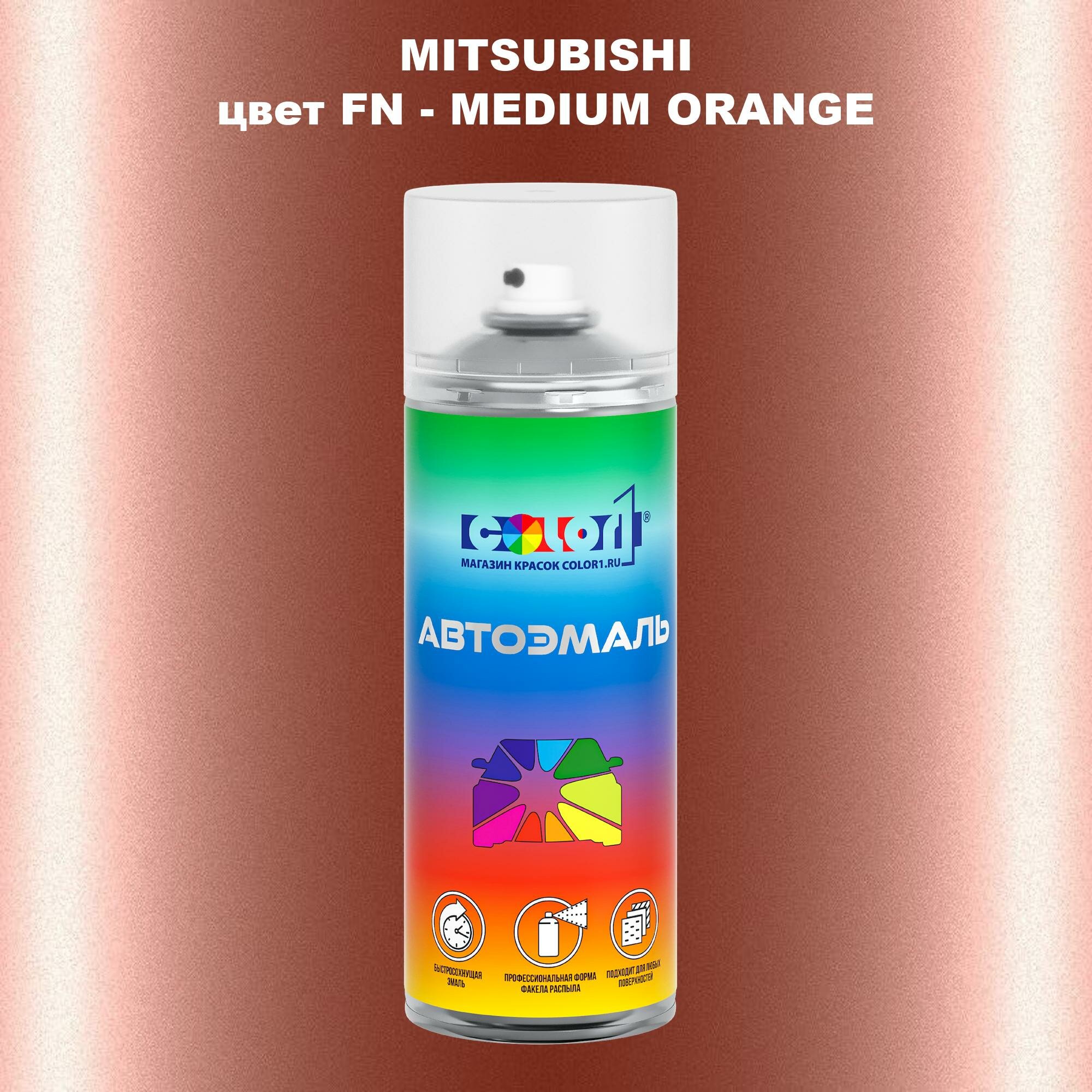 Аэрозольная краска COLOR1 для MITSUBISHI, цвет FN - MEDIUM ORANGE