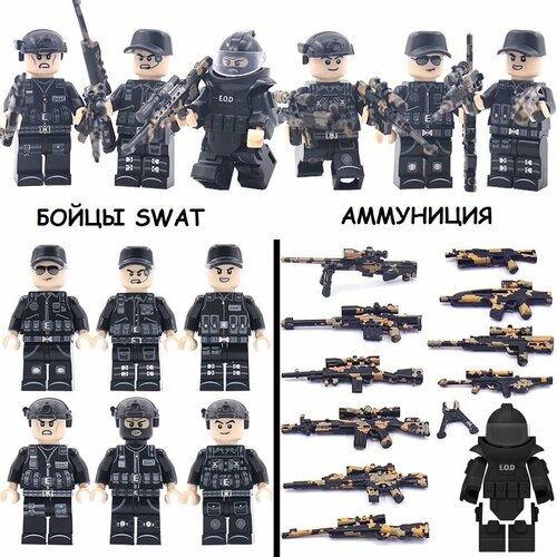 конструктор moc swat фигурки солдат спецназа полицейское оружие композитный лук минифигурки игрушки Военные лего фигурки SWAT / минифигурки полиция / солдатики