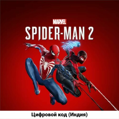 Marvel’s Spider-Man 2 Standard Edition PS5 Русская озвучка (Цифровой код, регион: Индия)