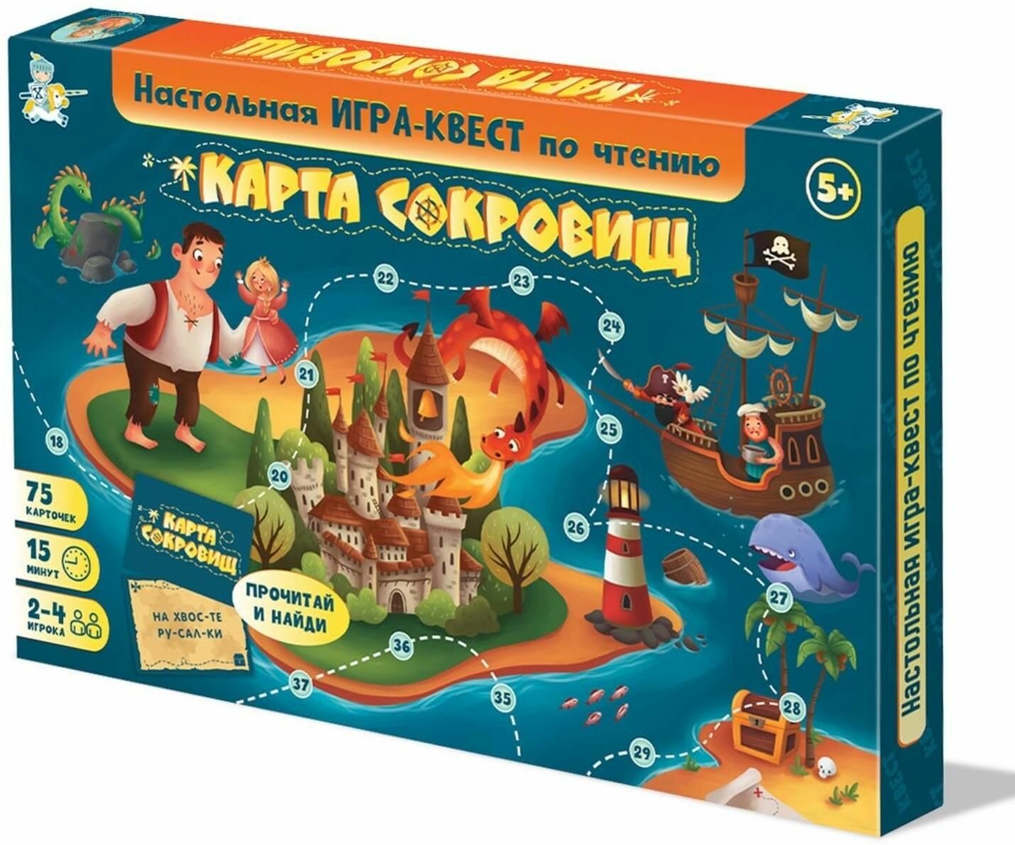 Настольная игра-квест по чтению Карта Сокровищ