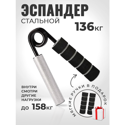 Эспандер кистевой 750₽