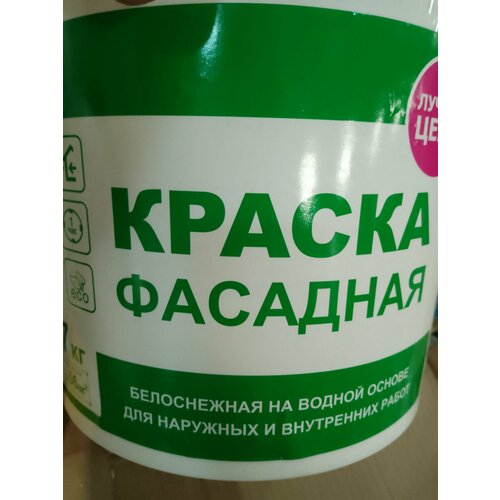 Краска фасадная белоснежная на водной основе 7 кг/площадь покрытия до 56 м2