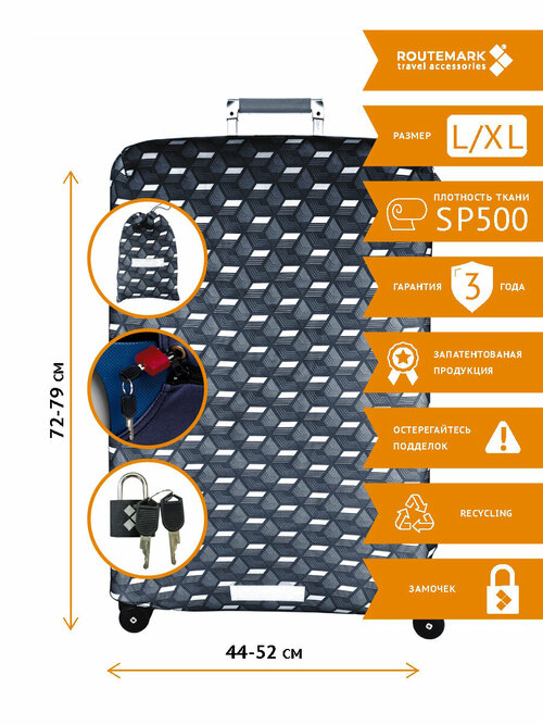 Чехол для чемодана ROUTEMARK, размер L+, серый