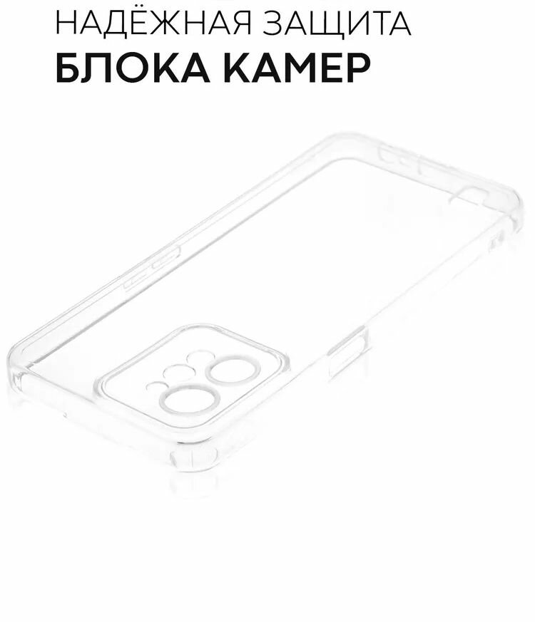 Чехол прозрачный для Realme C31 — фото 1