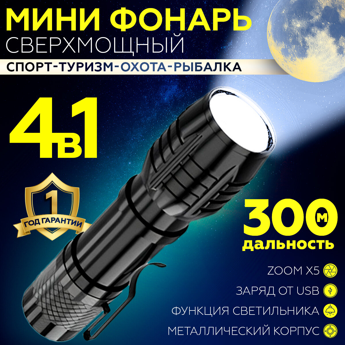 Ручной аккумуляторный фонарь YYC 513-T6 - мощный тактический мини фонарь для рыбалки охоты.