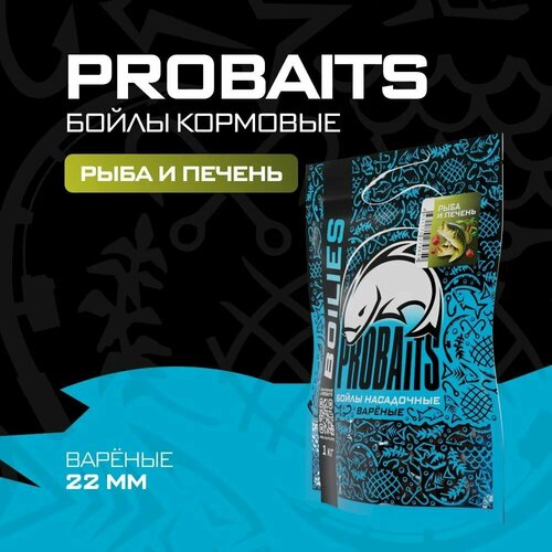 насадочные бойлы probaits вареные 22 мм рыба и печень Насадочные бойлы PROBAITS, вареные, 22 мм, 1 кг, Рыба и печень