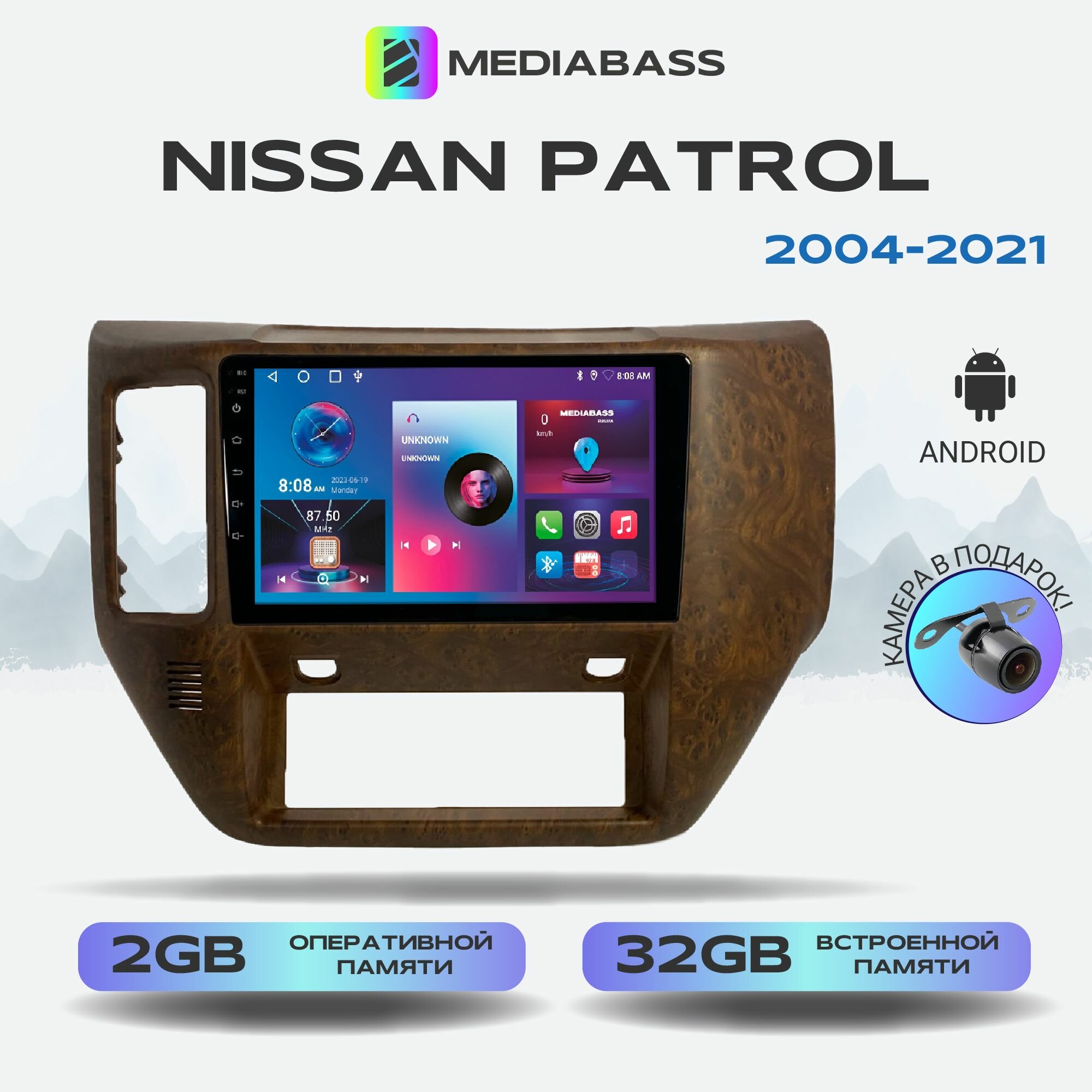 Автомагнитола Mediabass Nissan Patrol 2004-2021, Android 12, 2/32ГБ, 4-ядерный процессор, QLED экран с разрешением 1280*720, чип-усилитель YD7388 / Ниссан Патрол