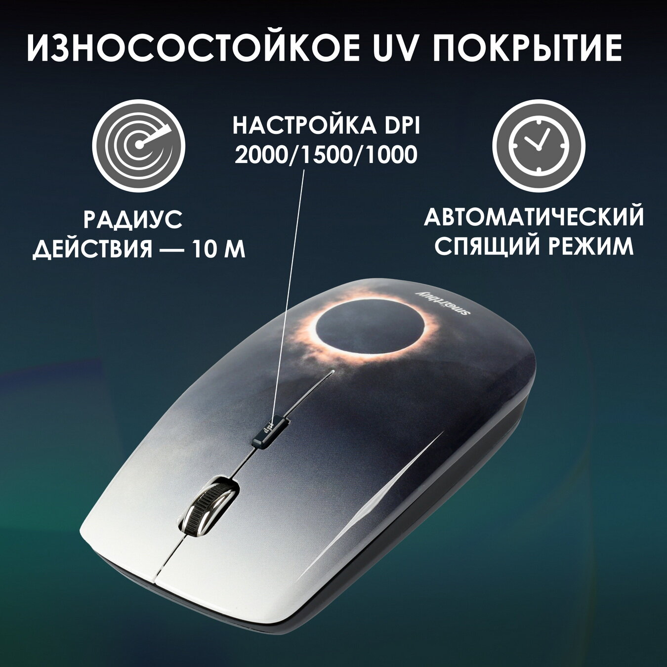 Мышь Wireless SmartBuy - фото №11