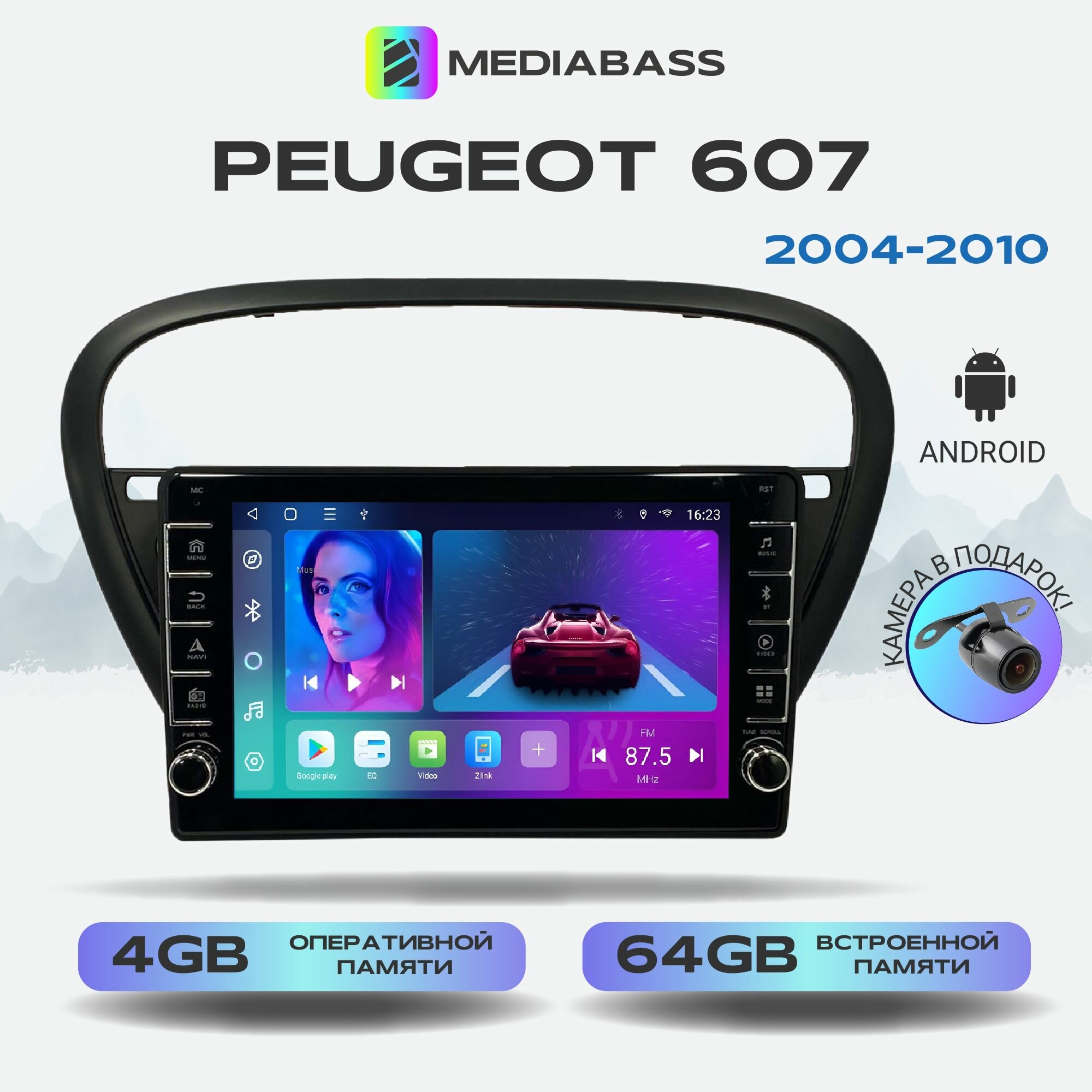 Автомагнитола Mediabass Peugeot 607 Пежо 2004-2010, Android 12, 4/64ГБ, c крутилками / 607 Пежо